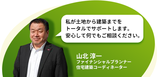 山北淳一